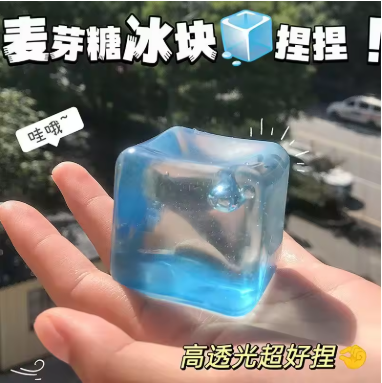 Maltose water blue cubic squeeze-able ice cubes soft rubber stress relief tool for relieving work pressure stress relief gift